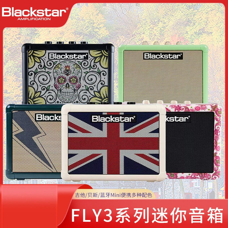 Blackstar黑星FLY3电吉他木吉他贝斯3W/6W户外便携蓝牙宿舍小音箱
