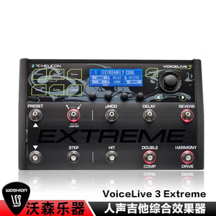 TC-Helicon VoiceLive 3 Extreme 第三代 人声吉他综合效果器