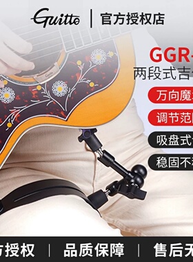 Guitto巧乐匠 GGR-01吉他枕 腿托支架民谣吉他古典吉他