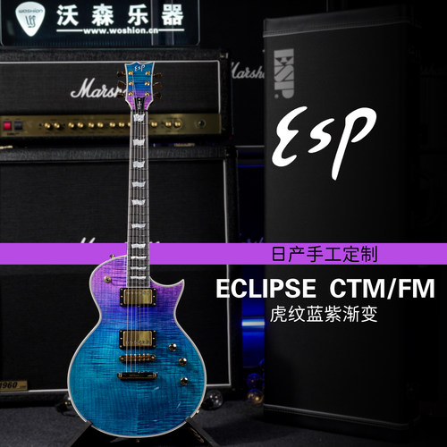 ESP ECLIPSE-CTM FM Color STPPGT 虎纹蓝紫渐变日产手工电吉他
