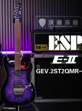 日产ESP E-II ST-2 QM 紫色大双摇摇滚重金属电吉他 现货