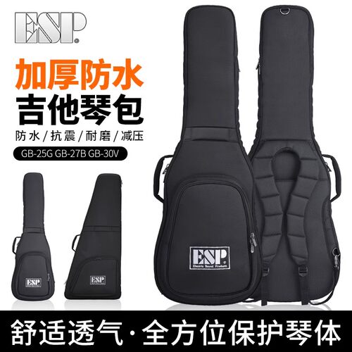 ESP加厚异形叉电吉他贝司包