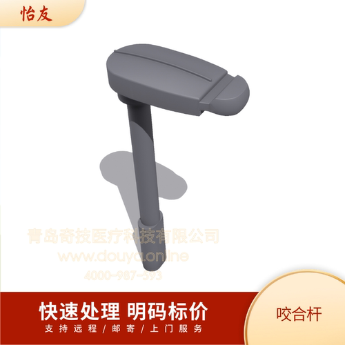 怡友咬合杆格拉菲咬架口腔全景机