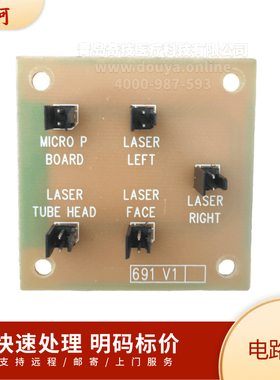 锐珂口腔全景机电路板691V1CS9000/9300球管激光灯电路板维修服务