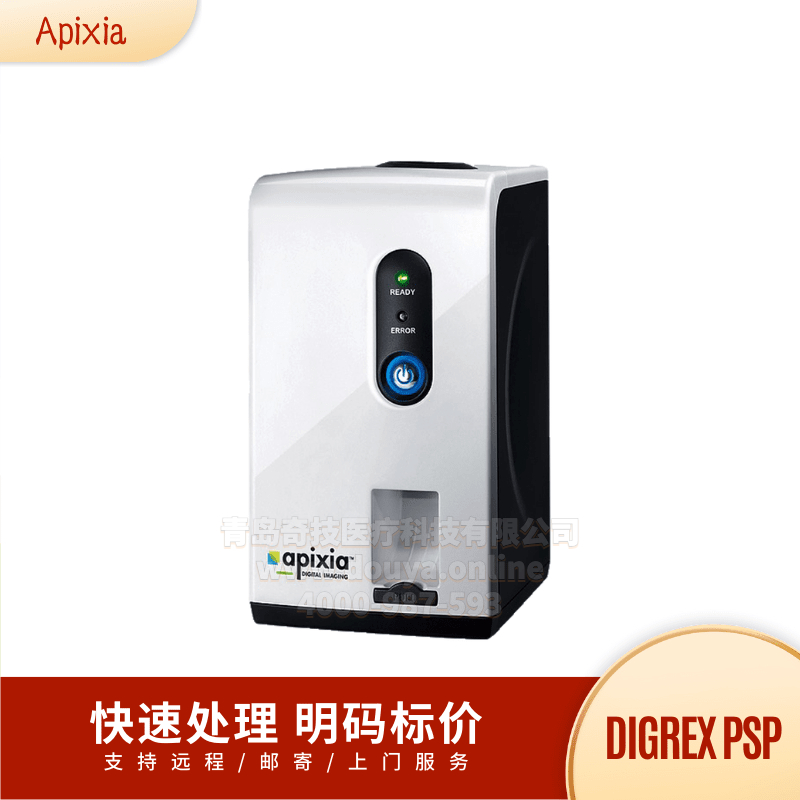 Apixia扫描仪牙片宝数字化成像