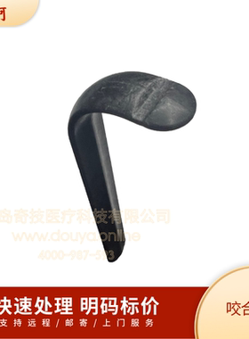 锐珂咬架K8000/9000/CS9300咬合杆 口腔全景机支架 牙科CBCT定位