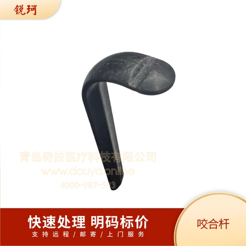 锐珂咬架定位架咬合杆牙科CBCT