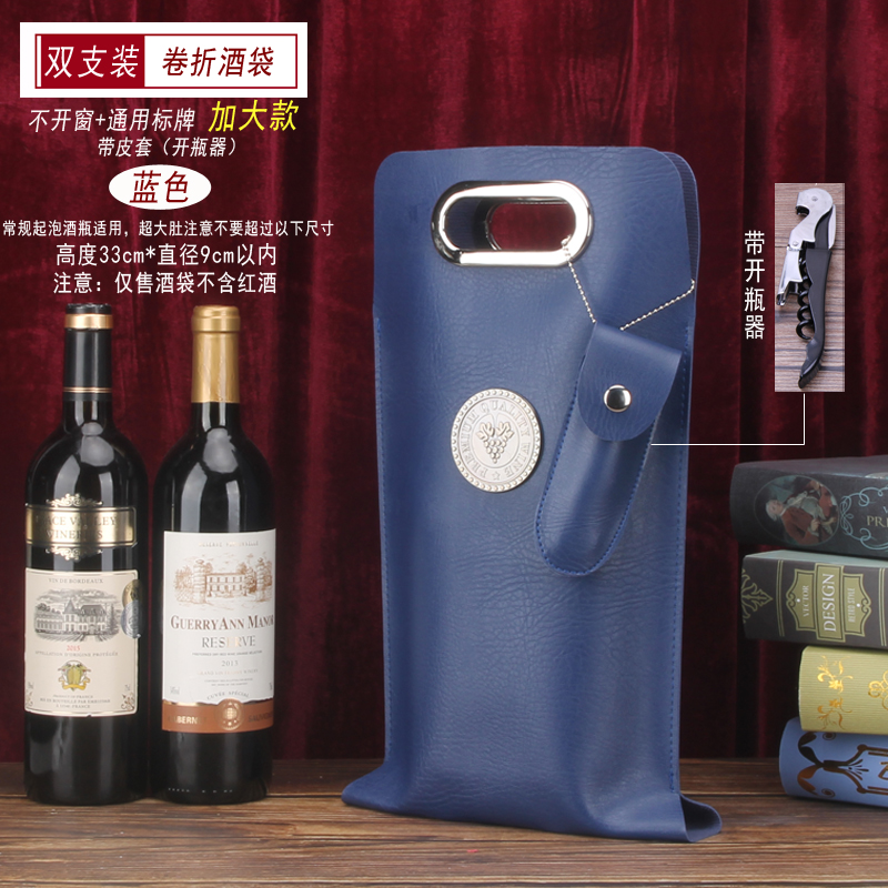 皮质红酒袋双支加大款香槟大肚子酒用春节日手提拎礼品盒加厚皮革