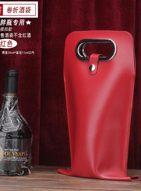 单支白酒手提袋矮胖优质皮制节日
