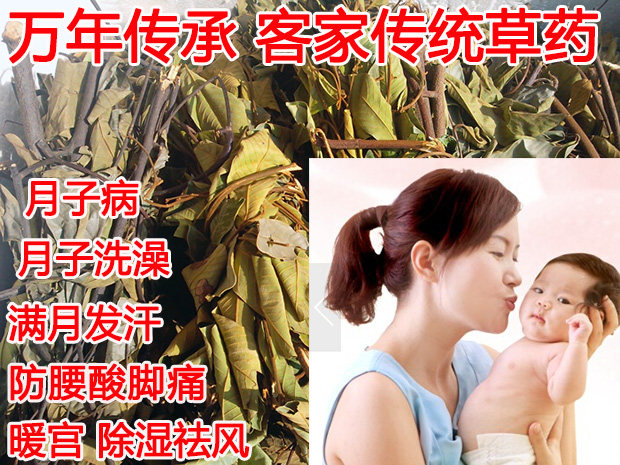 客家香藤月子草驱寒散湿月子病产妇婴儿足浴包洗头洗澡泡澡中药包