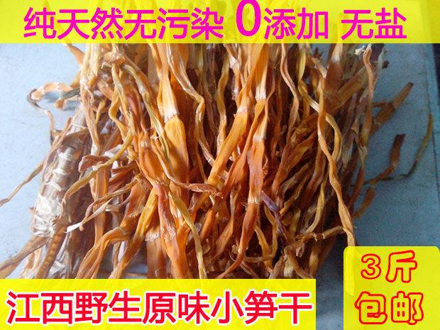 野生小笋干农家自制江西干货苦笋春笋笋尖纯天然小竹干笋干竹笋