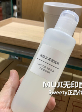 MUJI包邮化妆刷美妆蛋化妆工具
