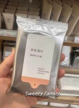 【包邮】muji无印良品卫生湿巾