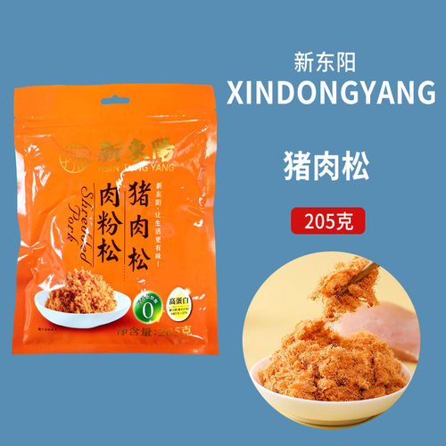 包邮新东阳猪肉松肉粉松