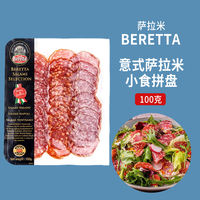 Salami Selection 100g Italian Salami Snack Platter Milan Napoli Italian Salami thumbnail 2