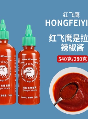 美国汇丰牌公鸡是拉差香甜辣椒酱 sriracha 泰式辣椒酱 793g 现货