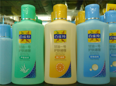 包邮百雀羚护肤啫喱芦荟滋润珍珠