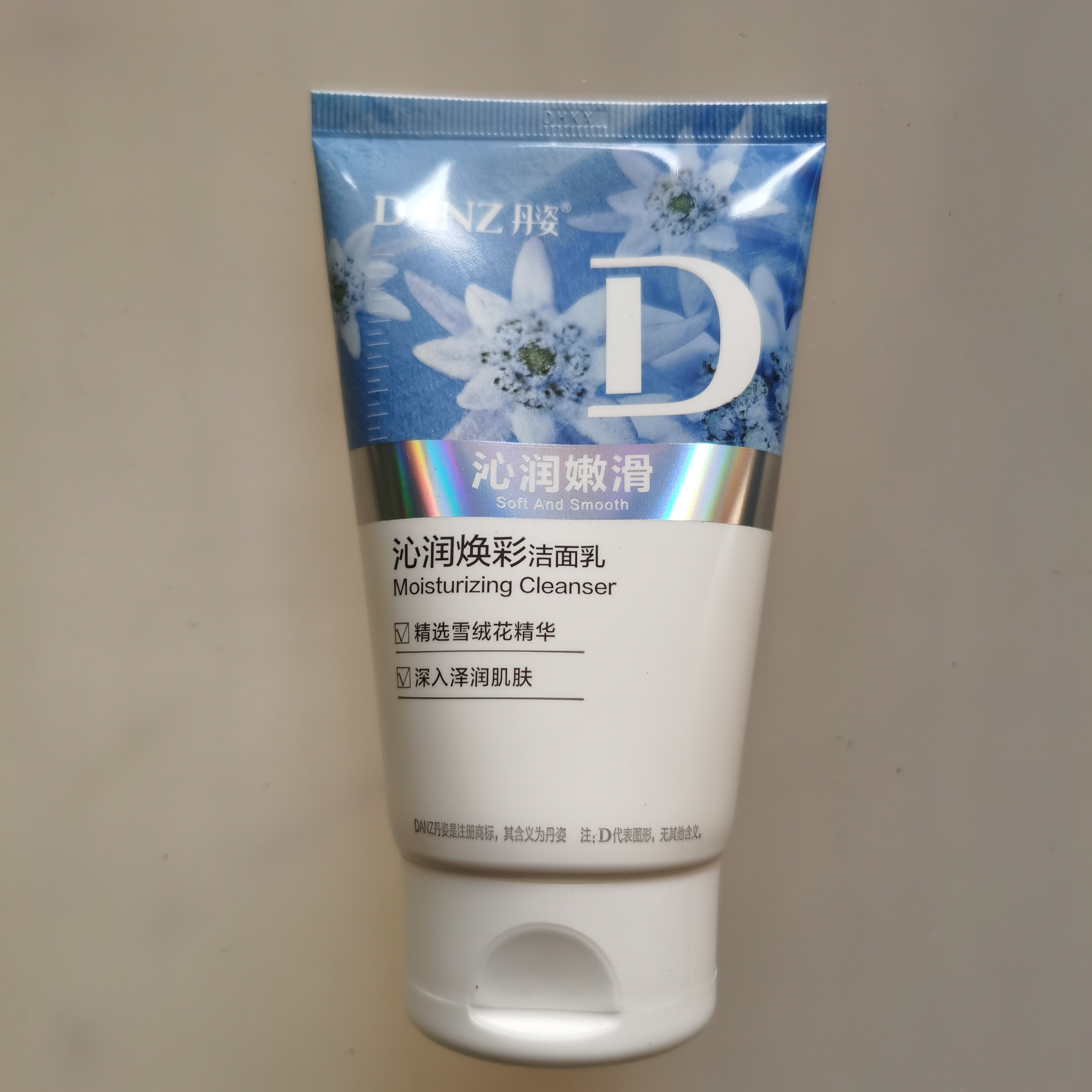 丹姿泌润焕彩洁面乳100g雪绒花（原雪莲花）亮肤 包邮,美容护肤/美体/精油,洁面,淘宝优惠券,粉丝福利购,淘宝优惠卷