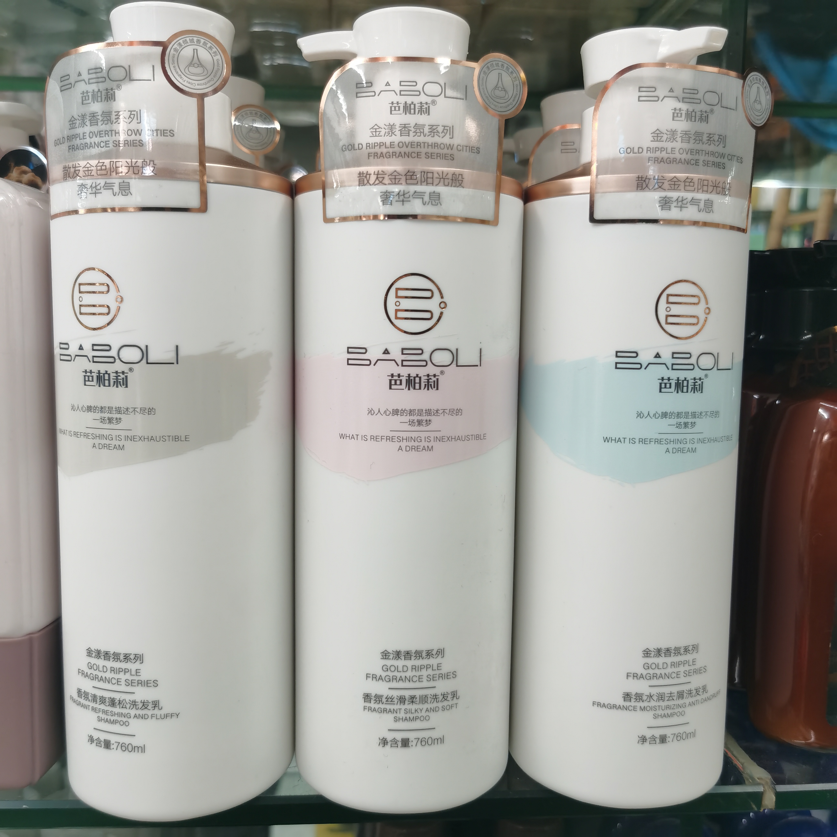 芭柏莉金漾香氛系列洗发乳760ml清爽蓬松丝滑柔顺水润去屑 包邮
