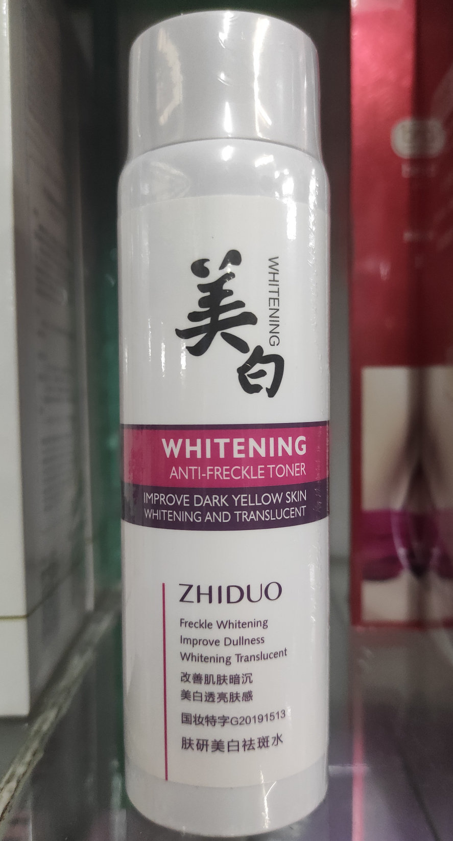 致朵肤研美白祛斑水120ml 包邮 爽肤水