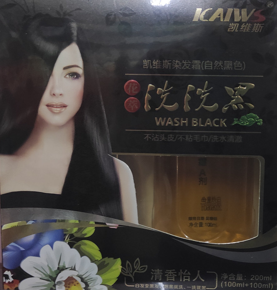 凯维斯染发霜（自然黑色）花萃洗洗黑200ml 膏 包邮