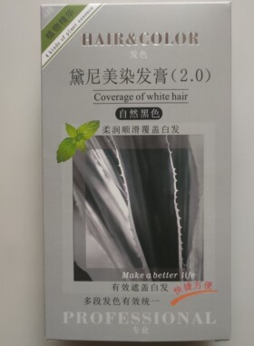 黛尼美染发膏120克 原汇丽黑色碧桃天然植物芦荟黑发霜精华BITAO
