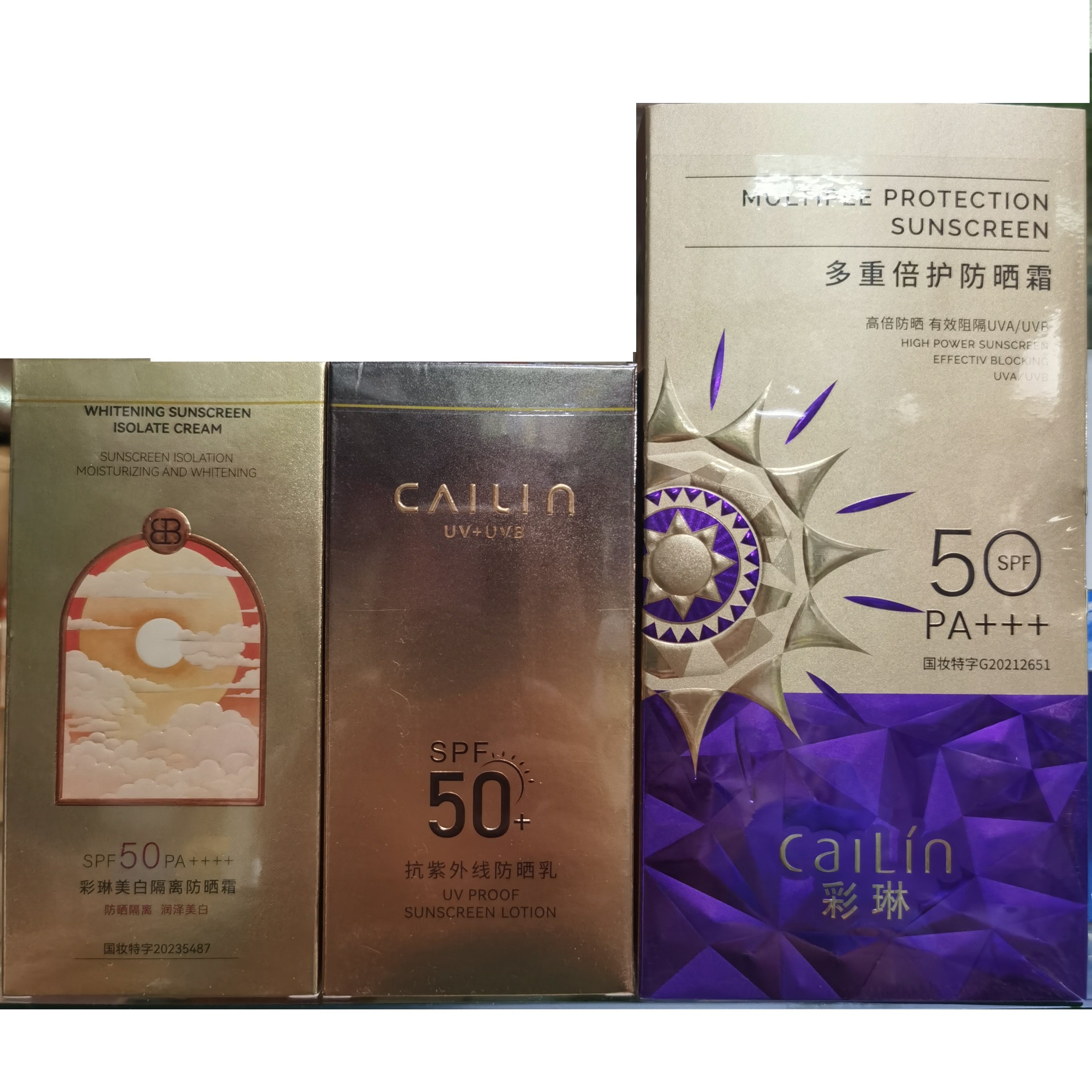 彩琳防晒乳霜 美白隔离防晒抗紫外线多重倍护露 保湿提亮水感