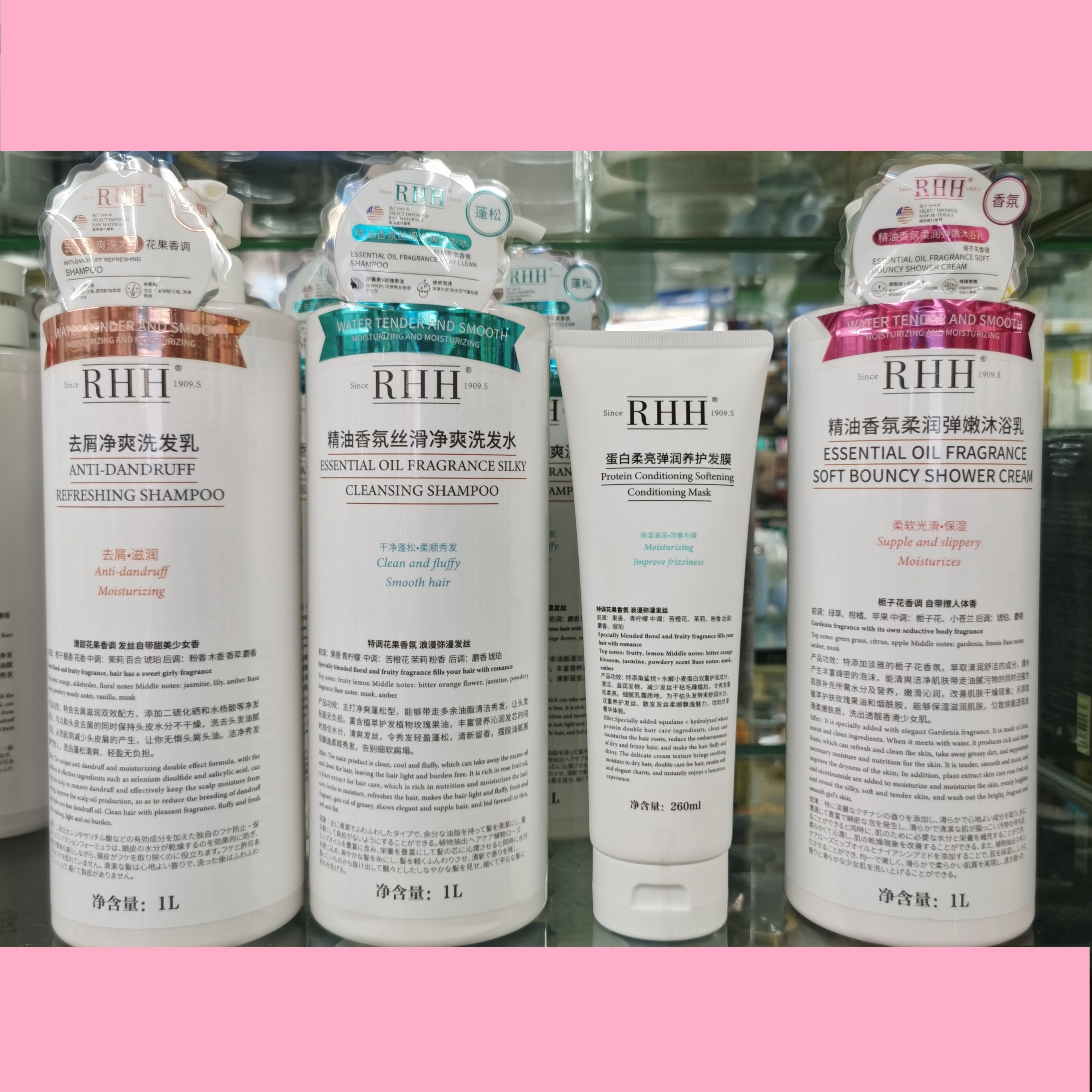 RHH去屑净爽洗发乳精油香氛丝滑水柔润弹嫩沐浴乳发膜 包邮