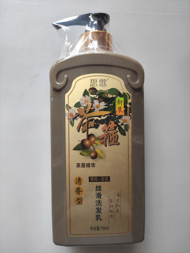 包邮 思歌新装茶箍丝滑洗发乳750ml露水去屑修护滋清香型SIGELL