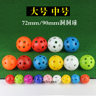 高尔夫手抓球洞洞球弹力球多孔球威孚球室内练习球匹 90mm 克球72