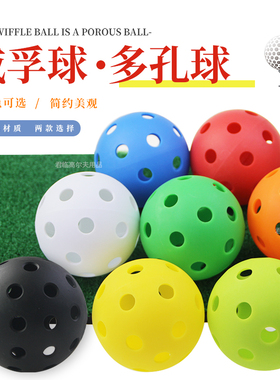 手抓球洞洞球弹力球多孔球室内练习球威孚球26孔40孔74mm多色