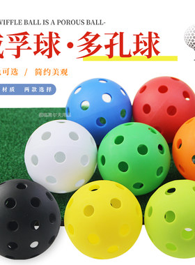 DOMINANT手抓球洞洞球威孚球多孔