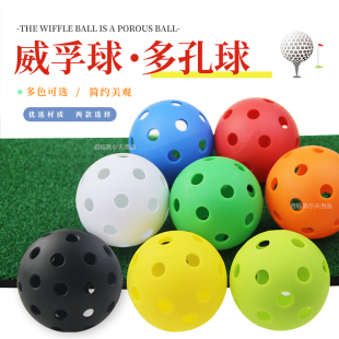手抓球洞洞球弹力球多孔球室内练习球威孚球26孔40孔74mm多色