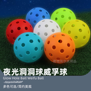 74mm夜光球威孚球洞洞球有孔球室内练习球PP球硬球环保40孔7色