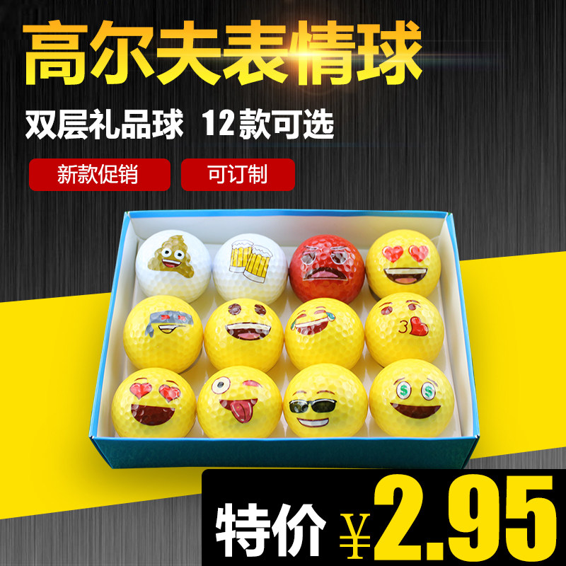 高尔夫球表情球双层练习球礼品球12款可选10年老店厂家直销|msdalam kategori sukan/Yoga/kecergasan/bekalan peminat, Golf, Golf - dari Buy2taobao.com untuk memberikan perkhidmatan ejen Taobao profesional membeli