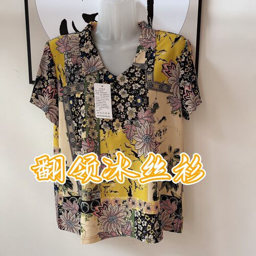 半袖百搭薄冰丝妈妈装T恤