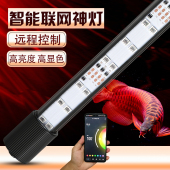 亿得胜鱼缸灯led防水 WiFi智能定时远程控制鱼缸专用增艳七彩变色