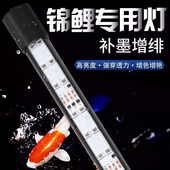 亿得胜鱼缸灯照明灯led防水潜水灯三基色水族箱龙鱼灯管灯光增艳