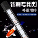 亿得胜鱼缸灯照明灯led防水潜水灯三基色水族箱龙鱼灯管灯光增艳