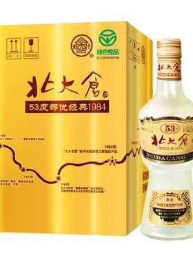 北大仓53度部优经典500ml*4瓶酱香型白酒整箱东北纯粮酒绿色食品