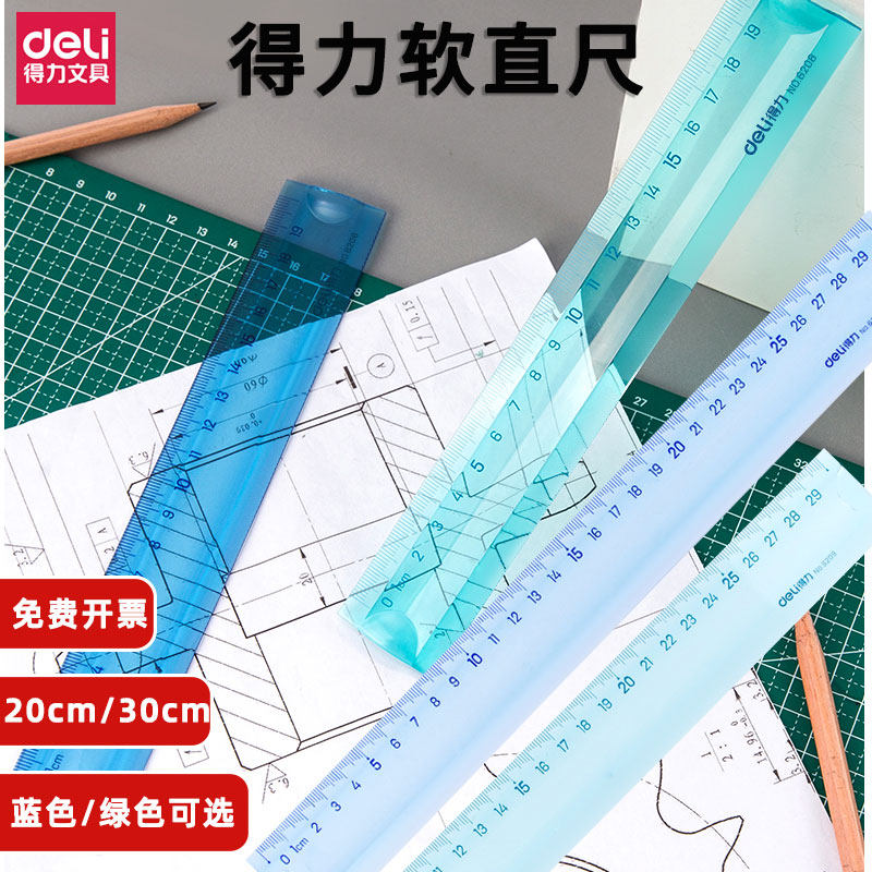 得力6208 20cm 6209 30cm可弯曲直尺日韩可爱塑料学生彩色软尺