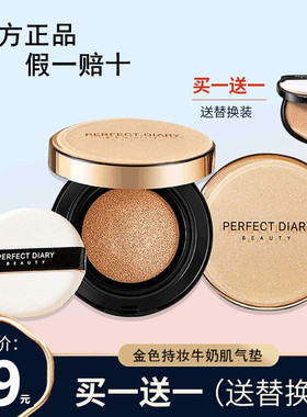 完美日记气垫小黑镜滋润bb霜P01女保湿遮瑕小银镜控油B01羽感气垫