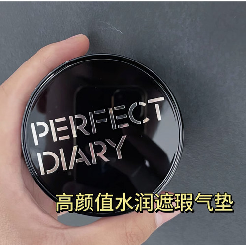 完美日记牛奶肌保湿遮瑕气垫BB霜