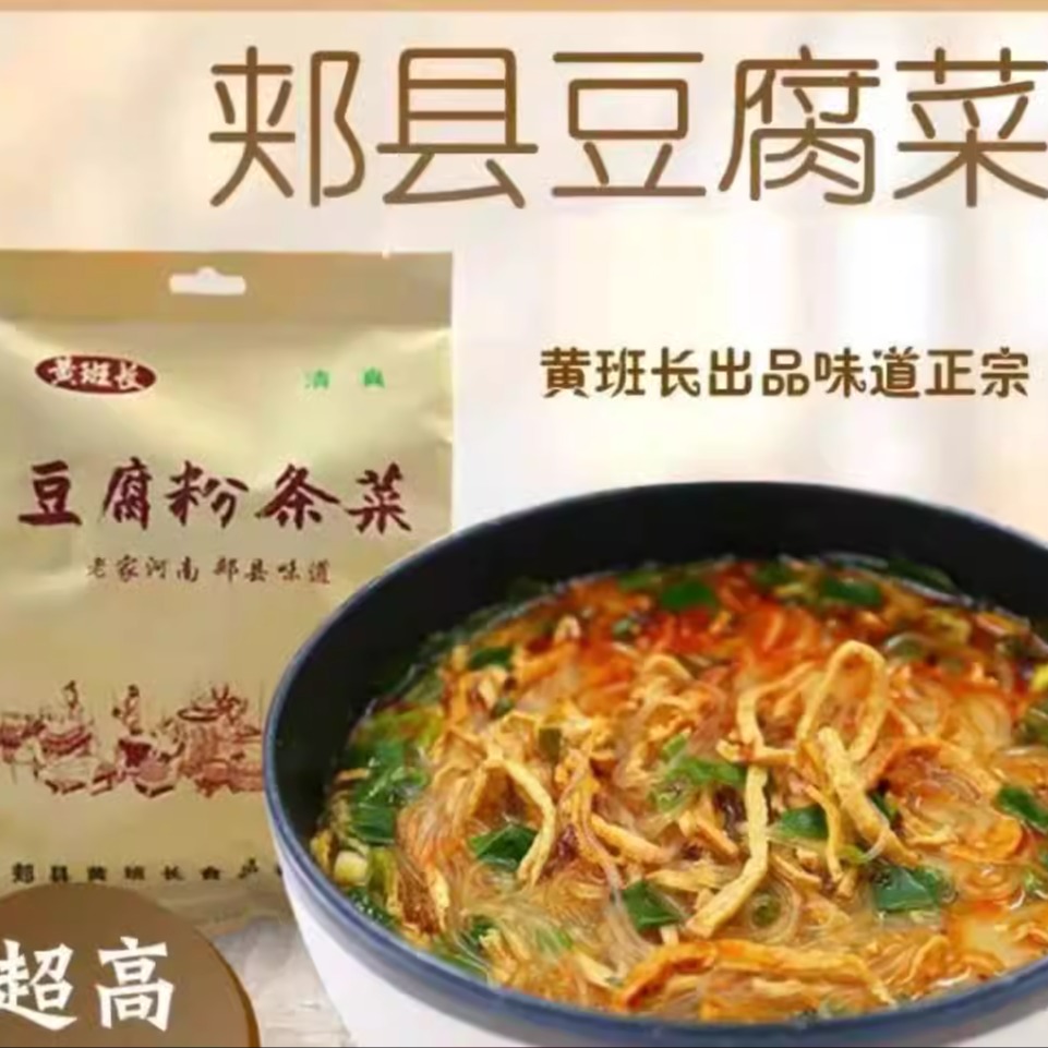 郏县豆腐粉条菜 8袋装清真美食河南特色小吃正宗黄班长郏县豆腐菜