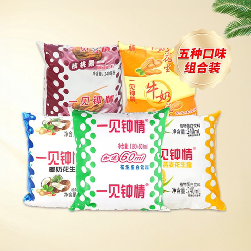 花生奶一见钟情核桃蛋白饮料