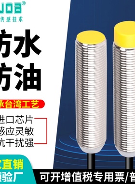 接近开关传感器电感式直流三线24V常开NPN常闭HX-1204-E1感应开关