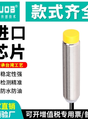 M12接近开关三线24V电感式常开闭欧姆龙传感器防水防油HX-1204-E1