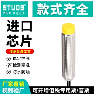 1204 M12接近开关三线24V电感式 常开闭欧姆龙传感器防水防油HX