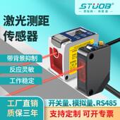 激光位移测距传感器光飞行TOF光电传感器方形开关远距离检测可调