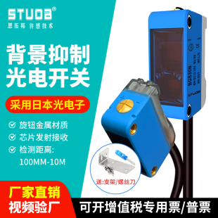 背景抑制光电开关BGS 30N漫反射传感器不受颜色影响距离远近可调